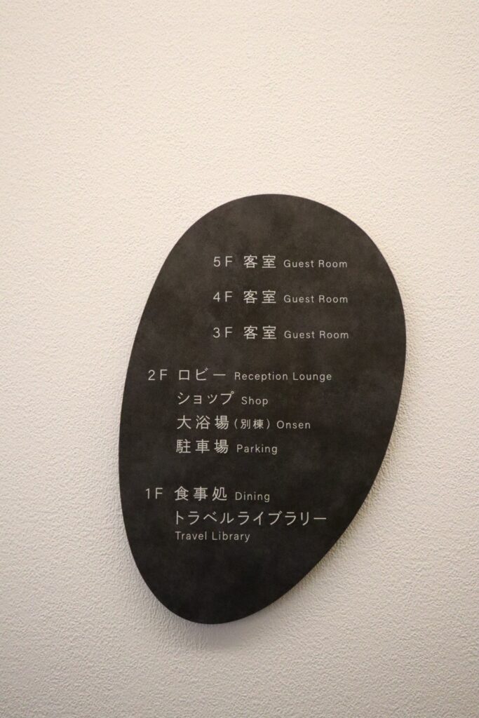 温泉