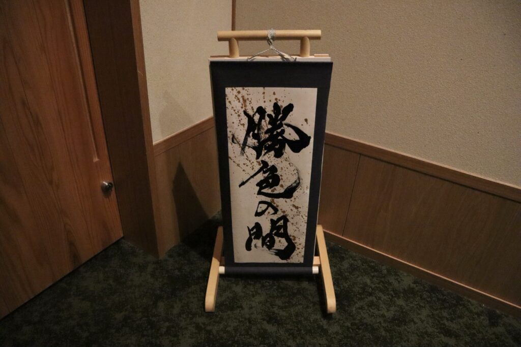 ご当地楽