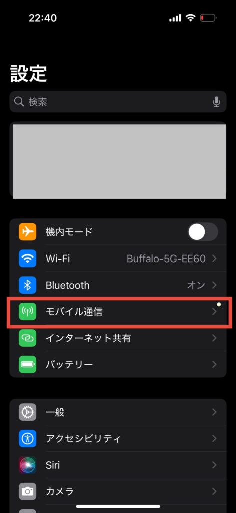 データローミング