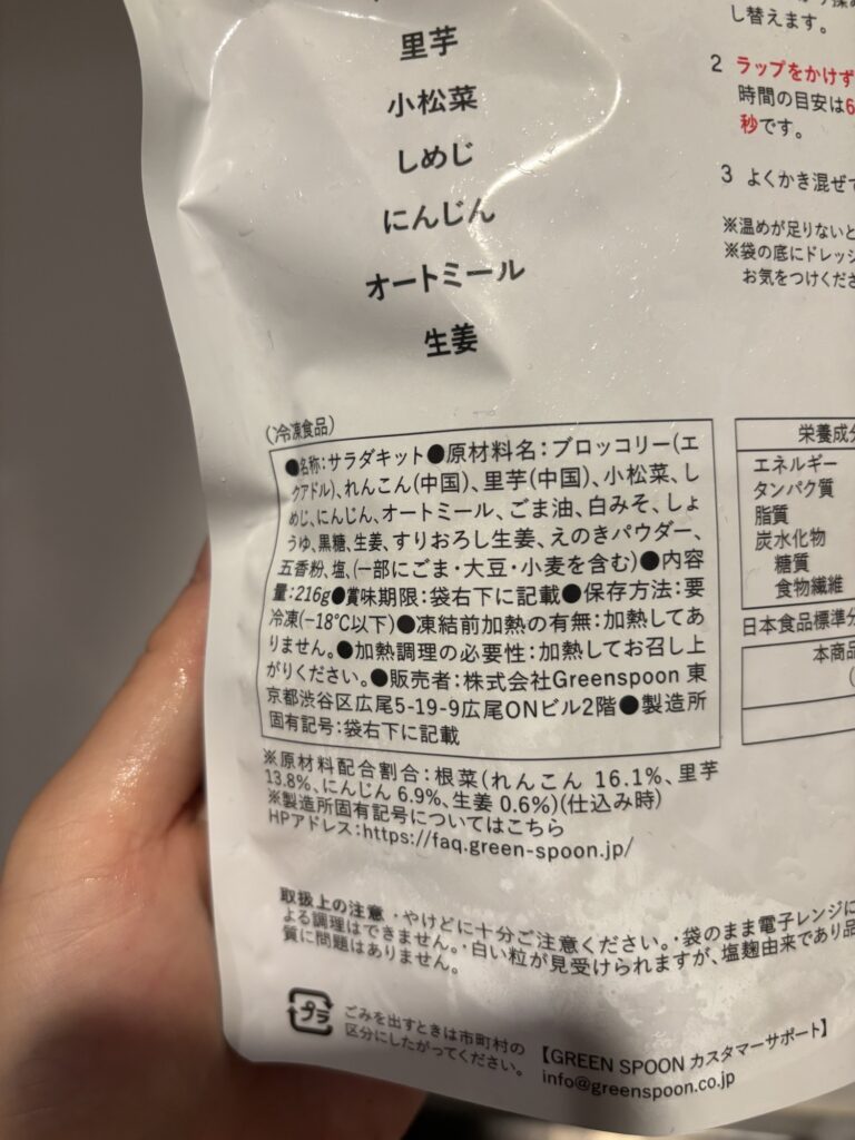 食品表示