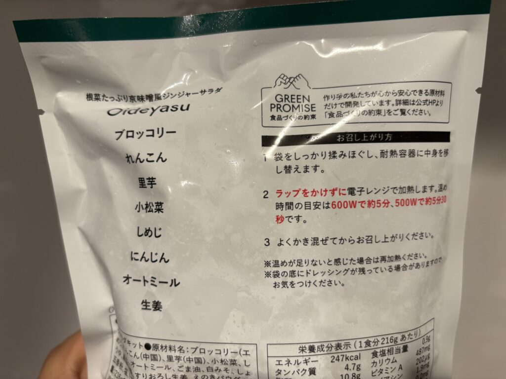 調理工程