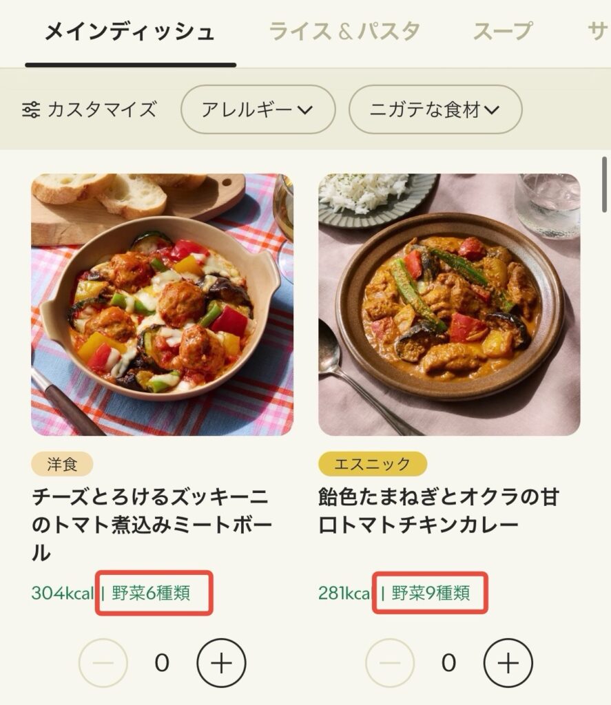野菜種類