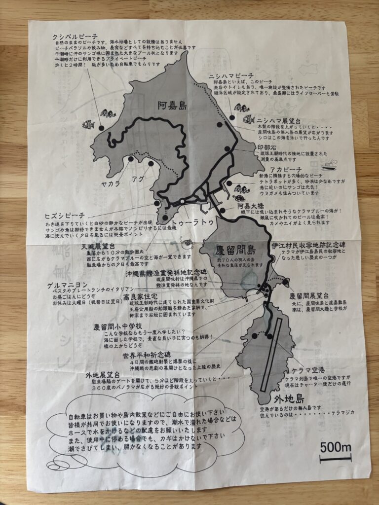 阿嘉島マップ