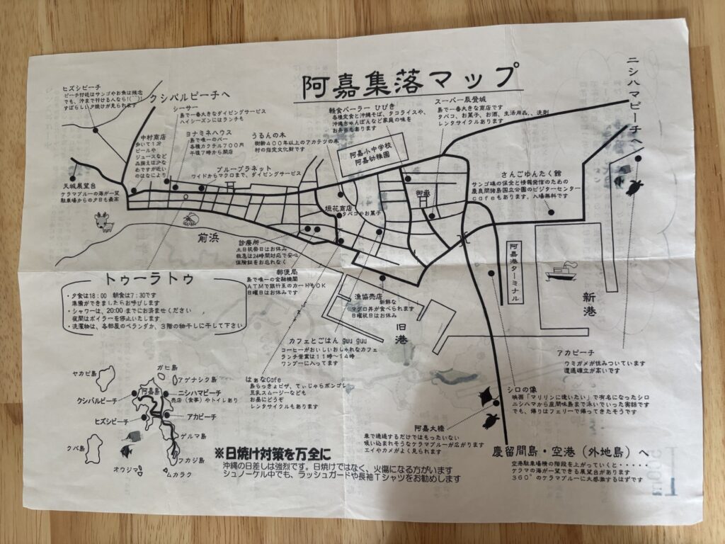 阿嘉島マップ