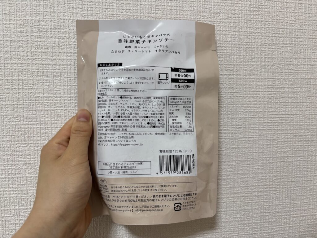 香味野菜ソテー