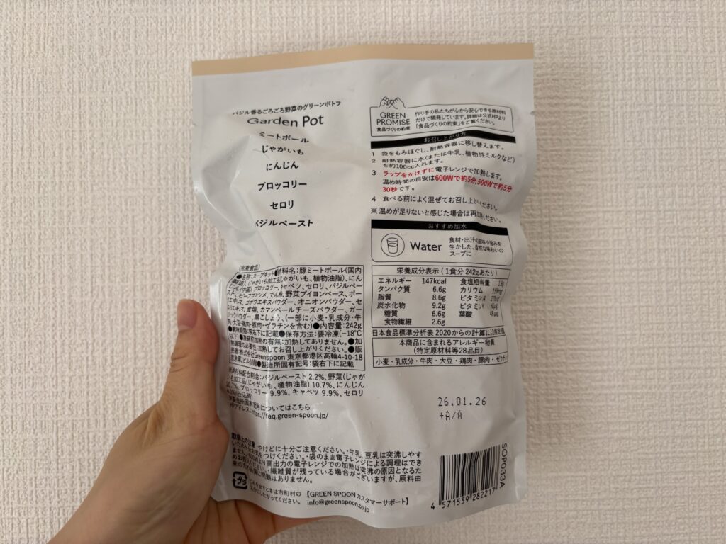 ポトフ